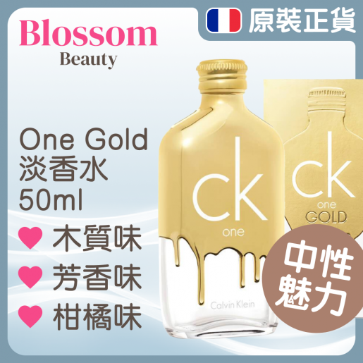 Calvin Klein CK One Gold Unisex Perfume EDT HKTVmall The