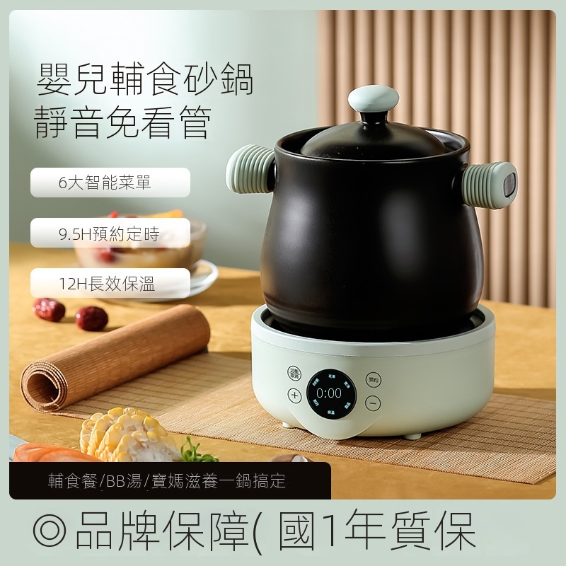 Smart Small Electric Stewing Pan Appointment Timing Sputum Stewed Automatic  Mini Boiled Porridge Soup Pot Electric Stew