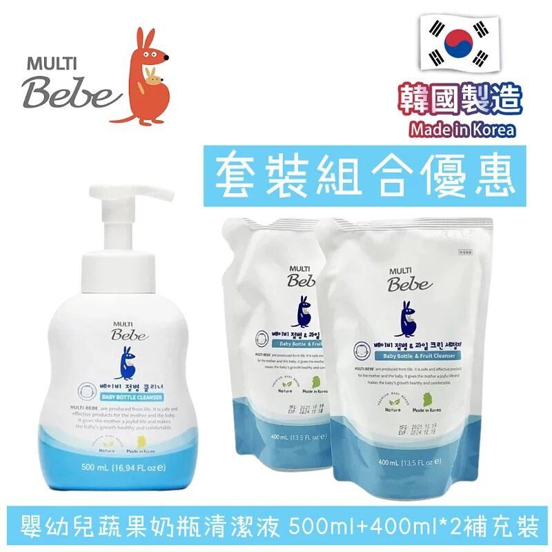 Baby Bottle & Fruit Cleanser (Excellent self-sterilizing effect) 500ml+400mlX2 Refill