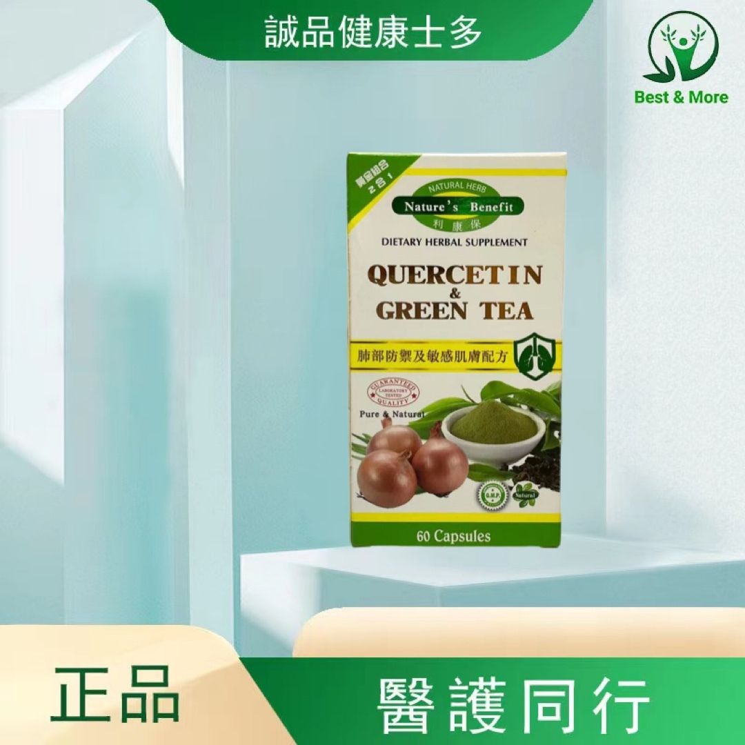Nature's Benefit Quercetin & Green Tea 60Capsules Exp 30/4/2023
