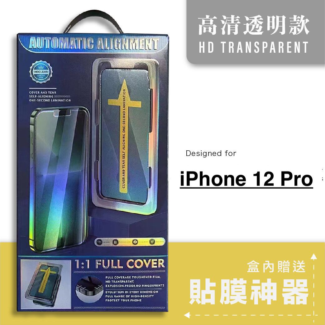 iPhone 12 / 12 Pro Temper Glass, Auto Alignment Assembly Tools, HD Transparent Clear