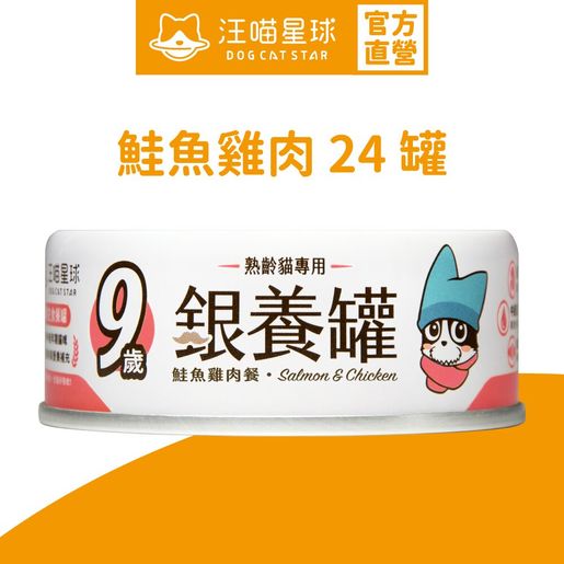 DOG CAT STAR 98 Meat Low Phosphorus Canned Wet Cat Food for