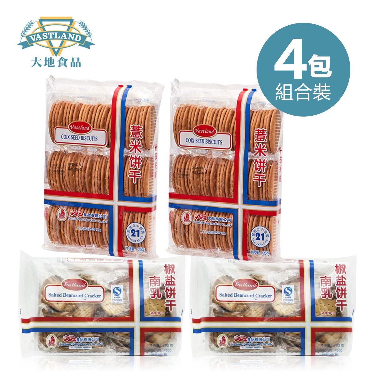 Salted Beancurd Crackers (400g x 2) + Coix Seed Biscuits(420g x 2)