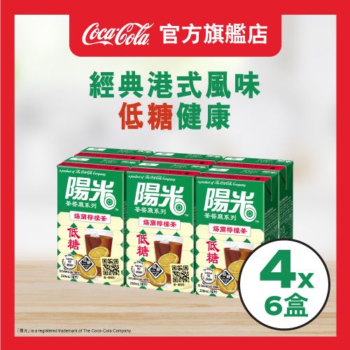 錫蘭檸檬茶少甜(低糖)紙包裝 x 4