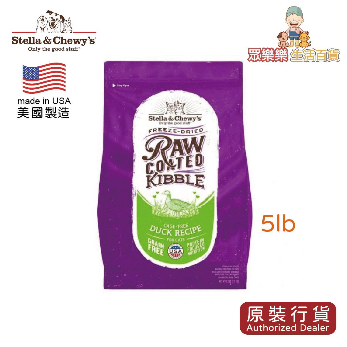 SC Cat Food - Raw Coated Kibble Cage-Free Duck 5lb