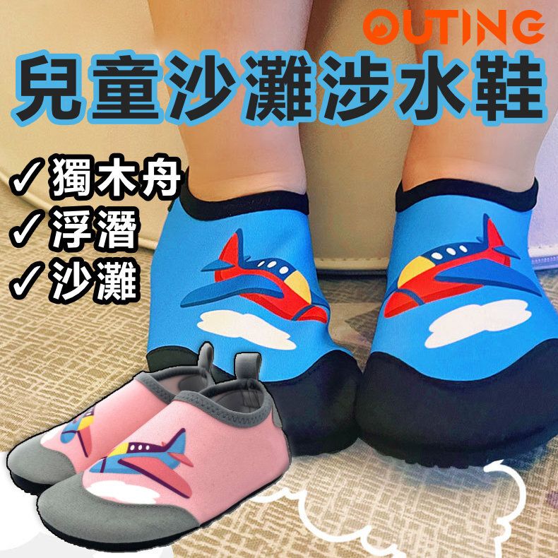 兒童防滑水上運動鞋-藍色 L(28/29) |水陸兩用沙灘溪澗涉水鞋 獨木舟 速乾浮潛貼膚鞋