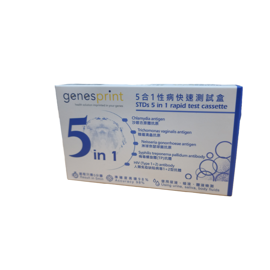 GenesPrint 5合1性病快速測試盒 [授權經銷]