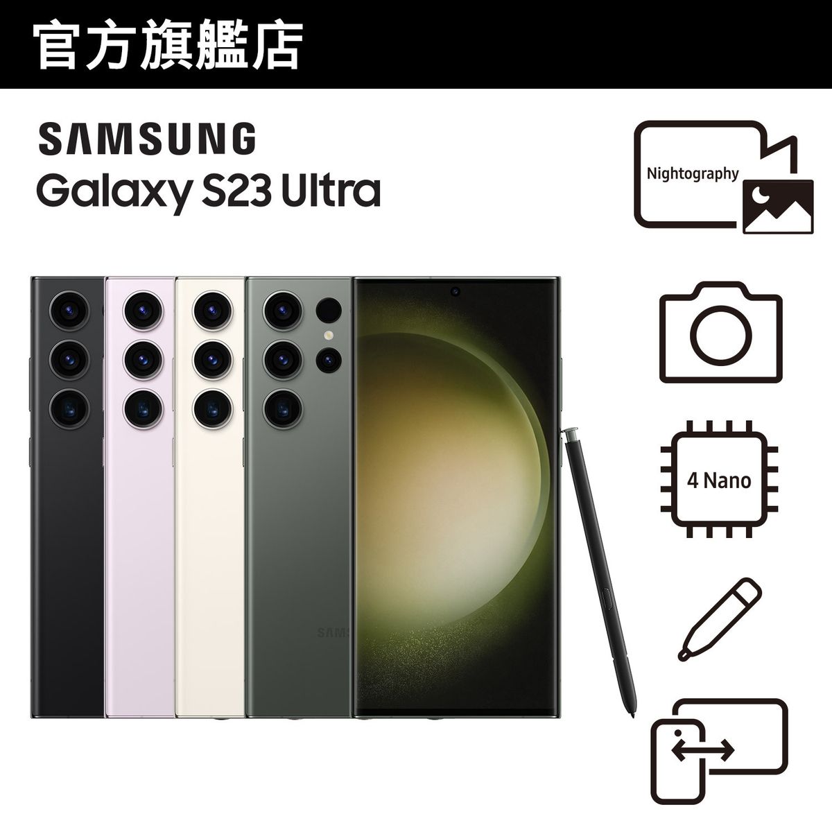 Samsung | Samsung Galaxy S23 Ultra 智能手機(12GB+256GB) | 顏色