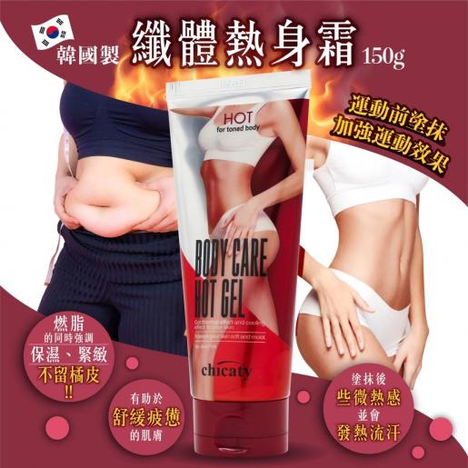 Slimming Body Hot Gel