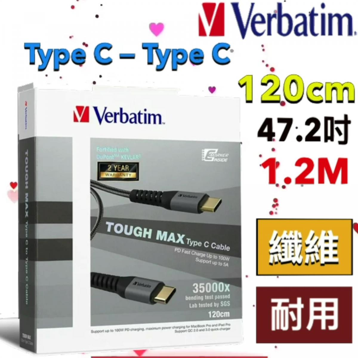 Verbatim Type C — Type C (120cm，47.2吋，1.2米 ，1.2M ) Tough Max Type C to Type C 充電傳輸線  電線 電源線   66065