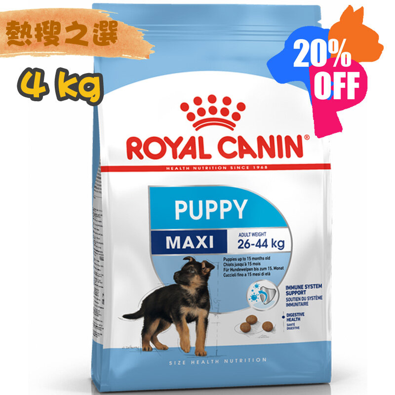 ROYAL CANIN Maxi Puppy 大型幼犬營養配方4公斤 #狗乾糧 #法國皇家 