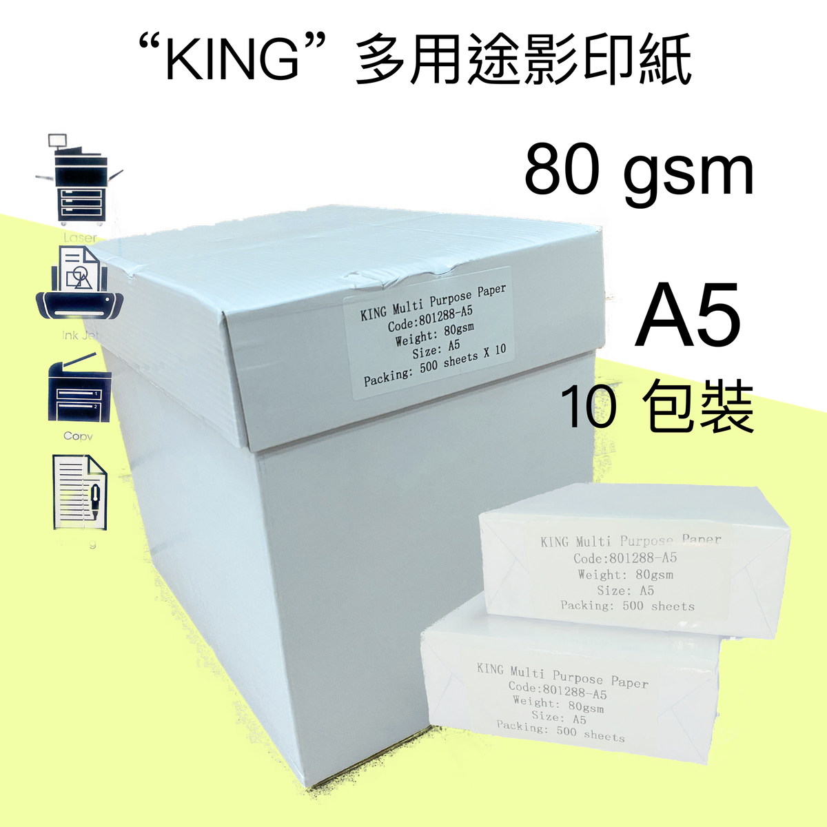 MULTI PURPOSE COPY PAPER 80 GSM A5