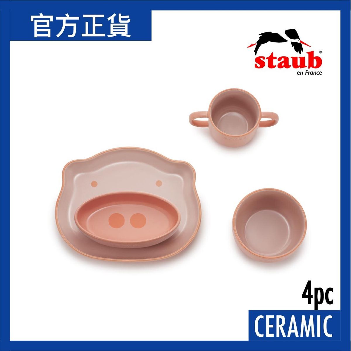 Kids Tableware Set 4pcs Pig 