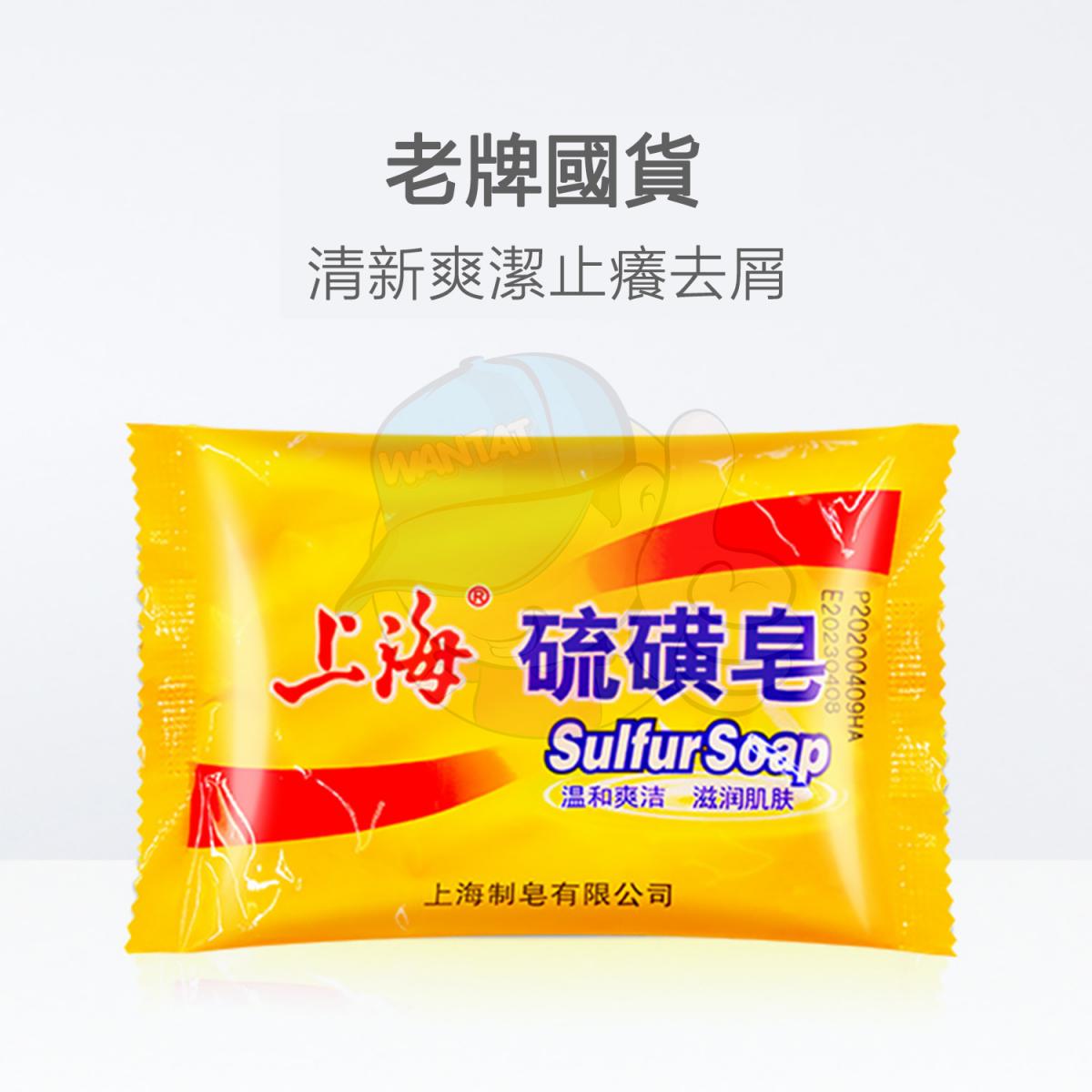 上海硫磺皂上海石鹸34個-