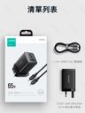 65W 3 Ports Fast Charger with 1.2m Type C Fast Charging Cable Set
