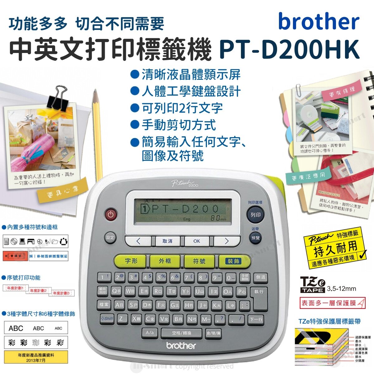 PT-D200HK Compact Stylish Labeller (Chi Version) Can Input Chinese & English