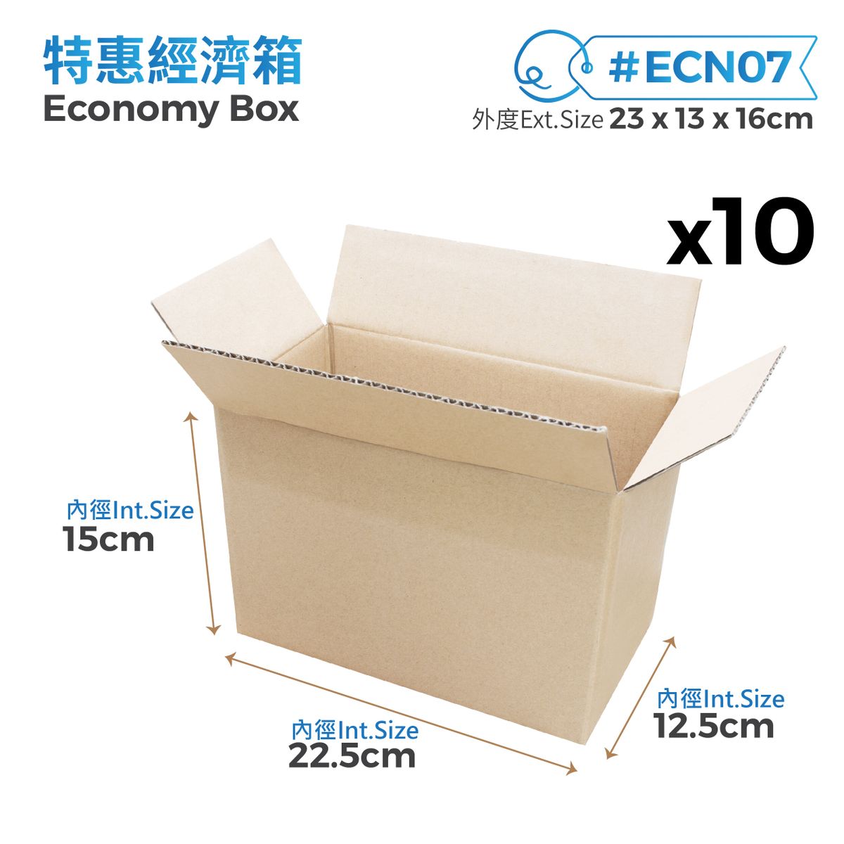 ECN07 23 x 13 x 16cm 特惠經濟箱
