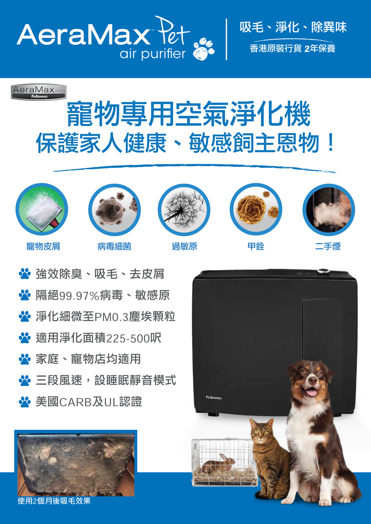 <table class="productDetailPanelTable"> <tbody> <tr class="productRemark"> <td>商品簡介</td> <td>&nbsp; &nbsp; <b>注意：</b> <b>-如使用非原廠濾網或可能導致不獲保養，副廠濾網之過濾等級及風阻降低將導致進出風量改變影響機件效能，除菌率亦不能達到原廠設定</b> <b>-PT65 Hepa濾網達到H13醫療級別，經AeraSafe抗菌塗層處理，達到28天無菌滋生及去除99.97%小至pm0.3之細菌/病毒 (非pm2.5,pm0.3為過濾效能工業標準,一般細菌病毒體積均小於pm2.5,使用副廠濾網去除病毒細菌效能將不獲保證)</b> &nbsp; -剛使用時部份新機因爲濾網上的抗菌劑所以會產生氣味，並非膠味，請保持室內通風開啓一兩天，氣味會自動消失 -使用時只亮起power燈為正常，Carbon及Hepa提示燈只會於需要更換時亮起</td> </tr> </tbody> </table>