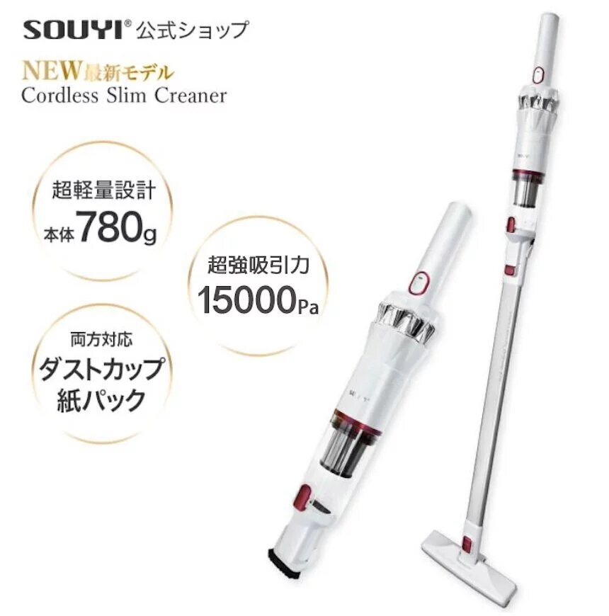 SOUYI, SY-120 Ultra Lightweight and Strong Suction Cordless Vacuum Cleaner  White, Color : White