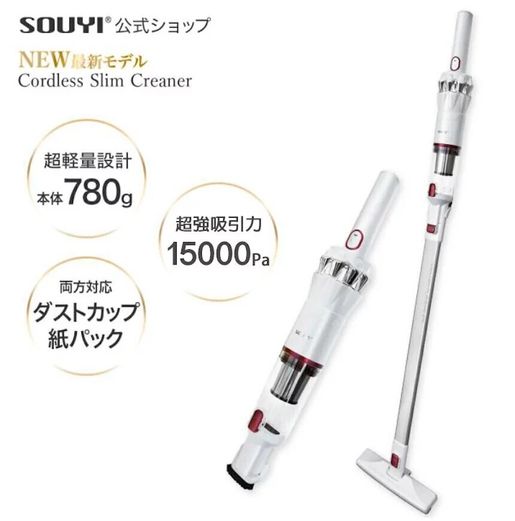 SOUYI | SY-120 Ultra Lightweight and Strong Suction Cordless