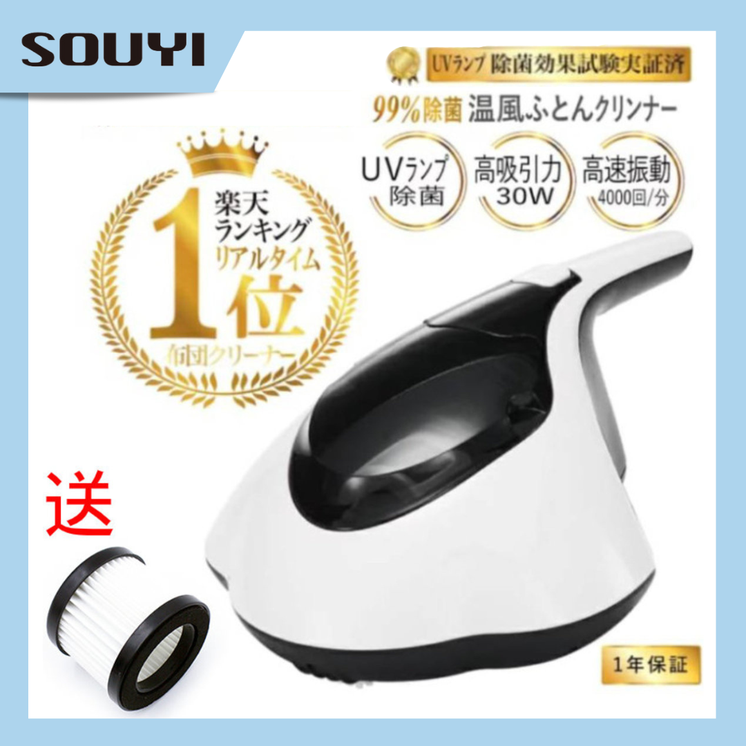 SY-062 Hot Air UV Bed Cleaner*PACKAGE INCLUDING 2 HEPA filter*