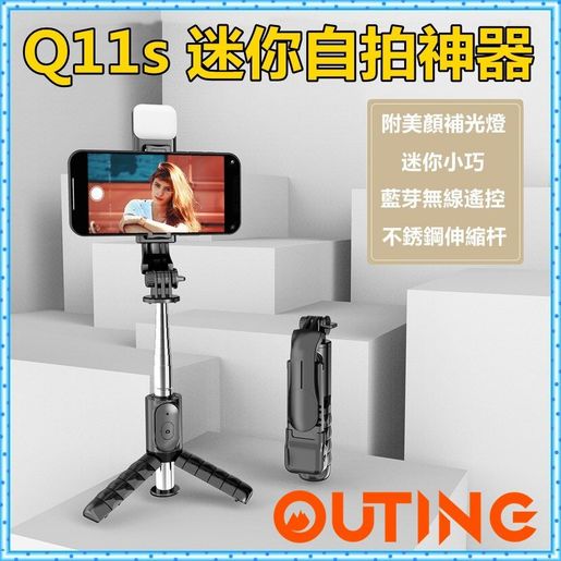 mobile bluetooth tripod