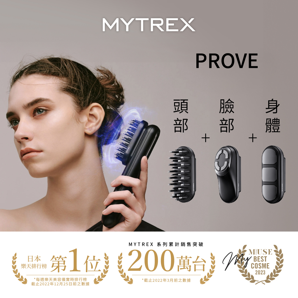 MYTREX | Prove EMS 三合一緊緻提拉美容儀美容機(MT-PV22B 