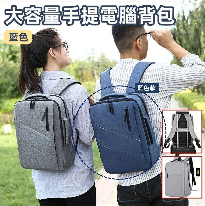 (Blue) Large 3-Layer Computer Backpack, Business/Casual Backpack, Laptop Bag, Multi-compartment bag