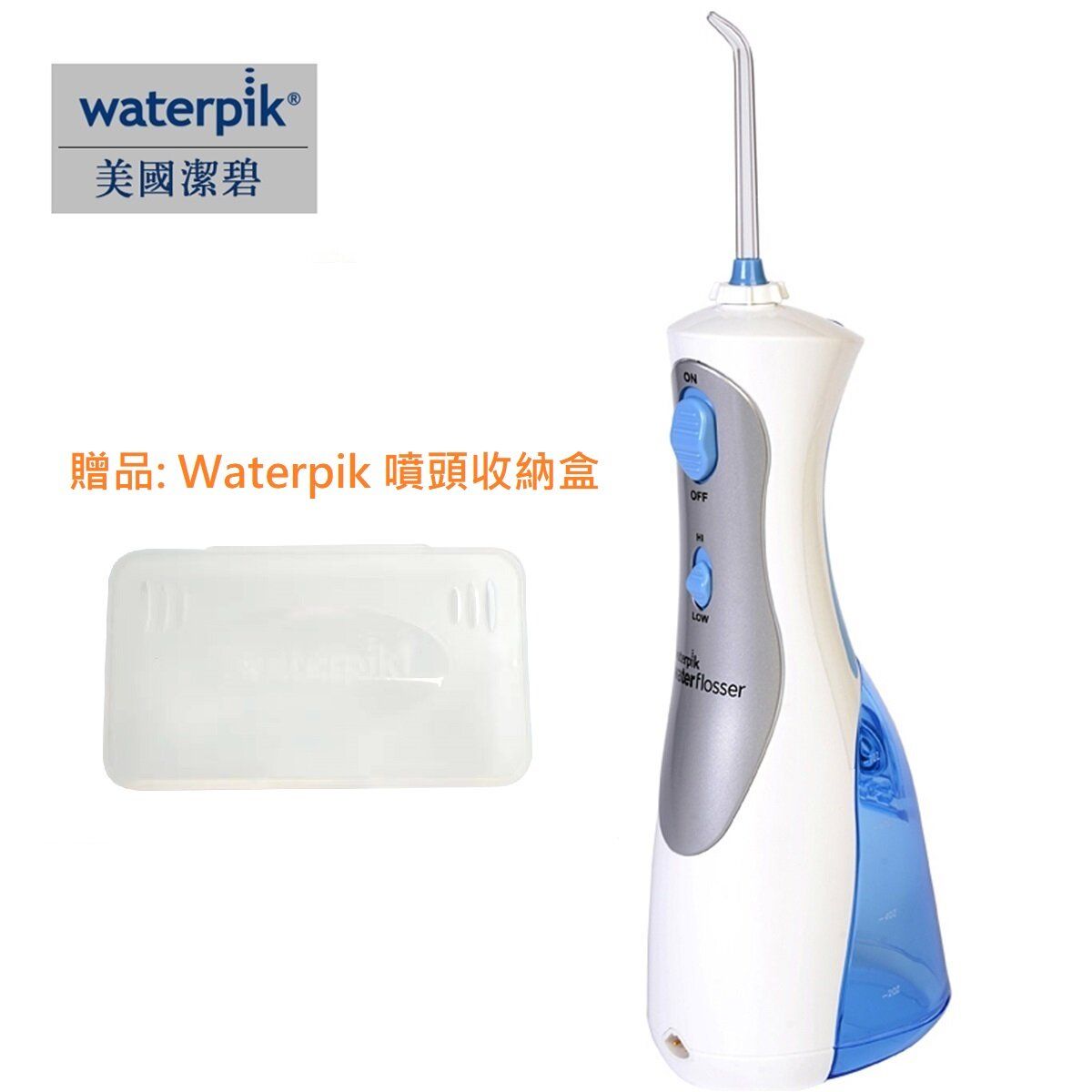 【名牌特價-數量有限】Waterpik 無線型白色水牙線機WP-450EC/沖牙器 | 沖牙機 | 配送Waterpik原装港版方腳充電器