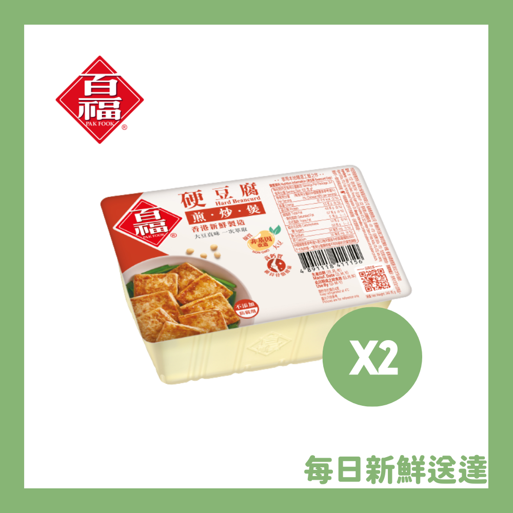 硬豆腐 (2件裝) (冷凍) 新舊包裝隨機發送【最佳食用期限不少於3天】
