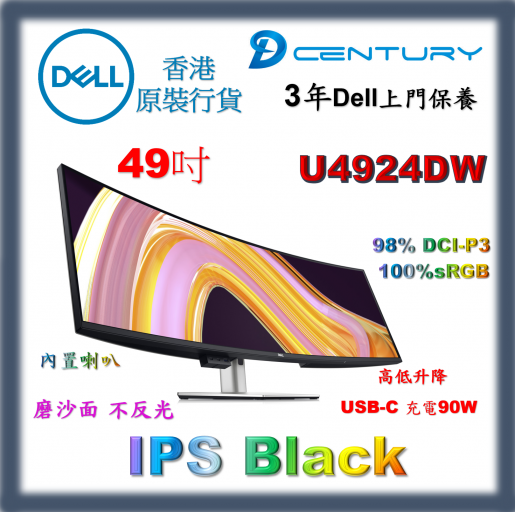 Dell UltraSharp 49 Curved USB-C Hub Monitor - U4924DW