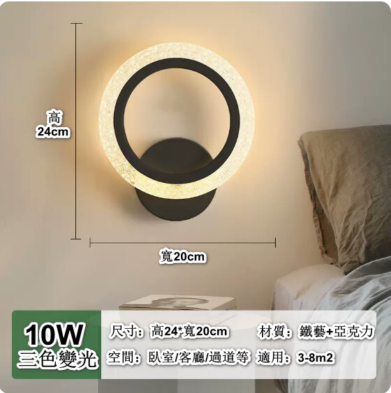 現代簡約LED背景牆燈（環繞光-黑色【圓形氣泡】三色變光）#M288004373