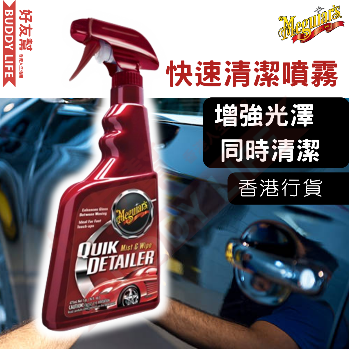 Quik Detailer Mist & Wipe 16oz Meguiar's A3316 for sale online