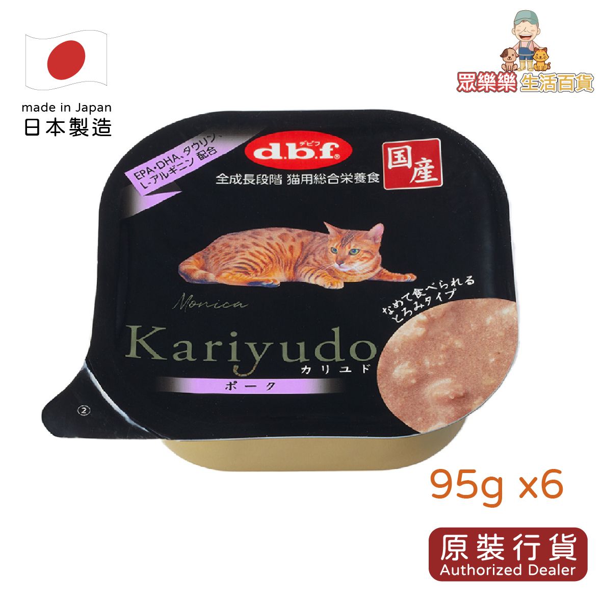 Kariyuodo Hunter Lunch Box (Cat) - Pork 95g x 6 (D1453) 粉紫