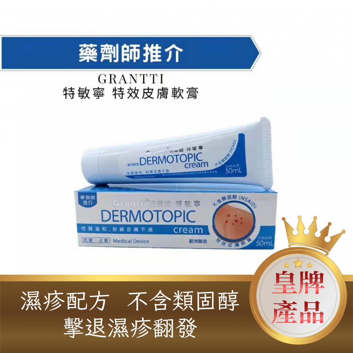 DERMOTOPIC cream (NSAID)