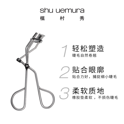 shu uemura | with original replacement rubber pad Shu Uemura eyelash curler  (4935421350853) | HKTVmall The Largest HK Shopping Platform