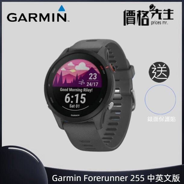 GARMIN | Forerunner 255 智能手錶*中英文版- 神秘灰加送玻璃保護貼