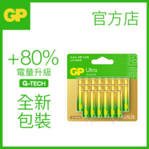 GP Ultra特強鹼性電池 AAA 22粒裝 | 電量升級80% | 專利防漏技術 [新包裝]