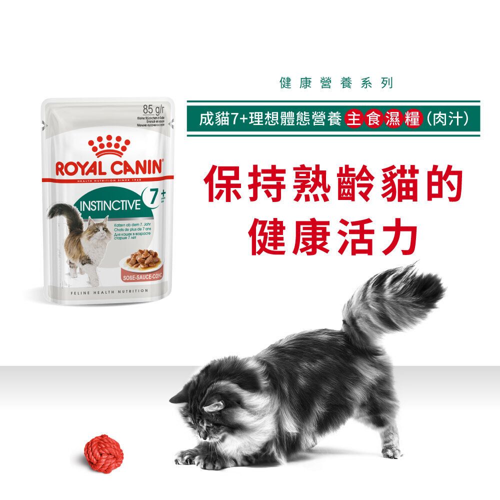 成貓7+理想體態營養主食濕糧 (肉汁) 85克 