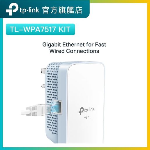 TP-Link | TL-WPA7517 KIT(套裝) AV1000高速電力綫網路橋接器帶AC1200