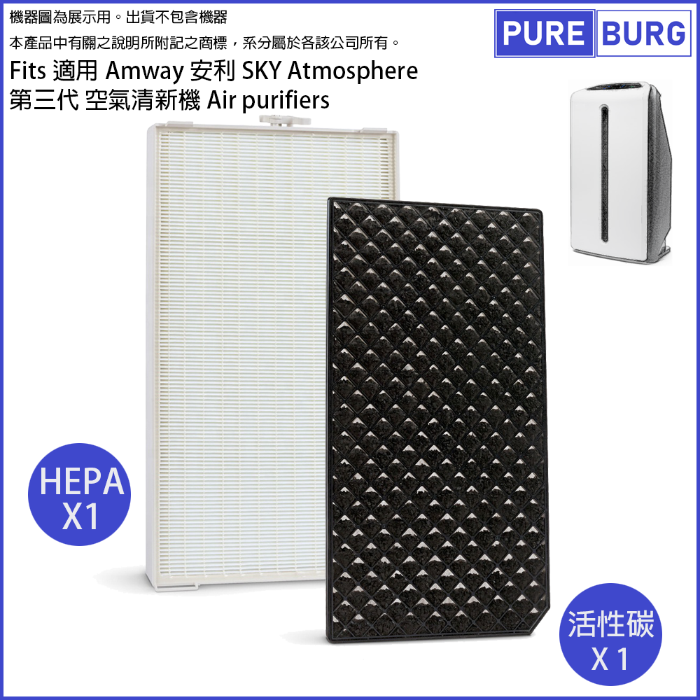 Pureburg | Fits Amway Atmosphere Sky air purifiers Replacement HEPA ...