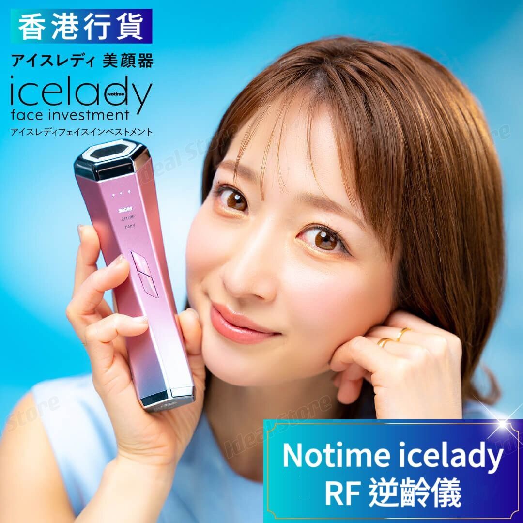 Notime | Icelady RF 逆齡儀｜射頻機｜美容儀器｜美容機(女士