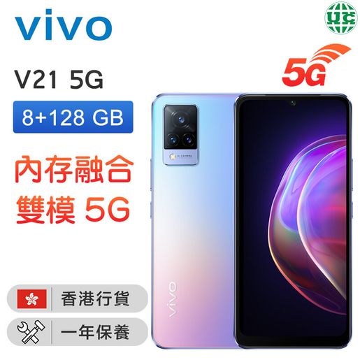 vivo v21 hk