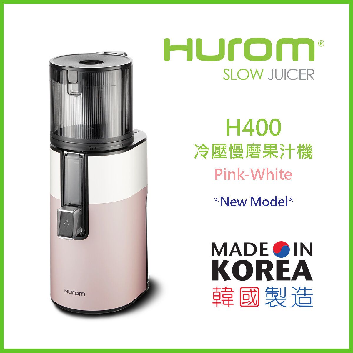 Hurom 2024 pink juicer