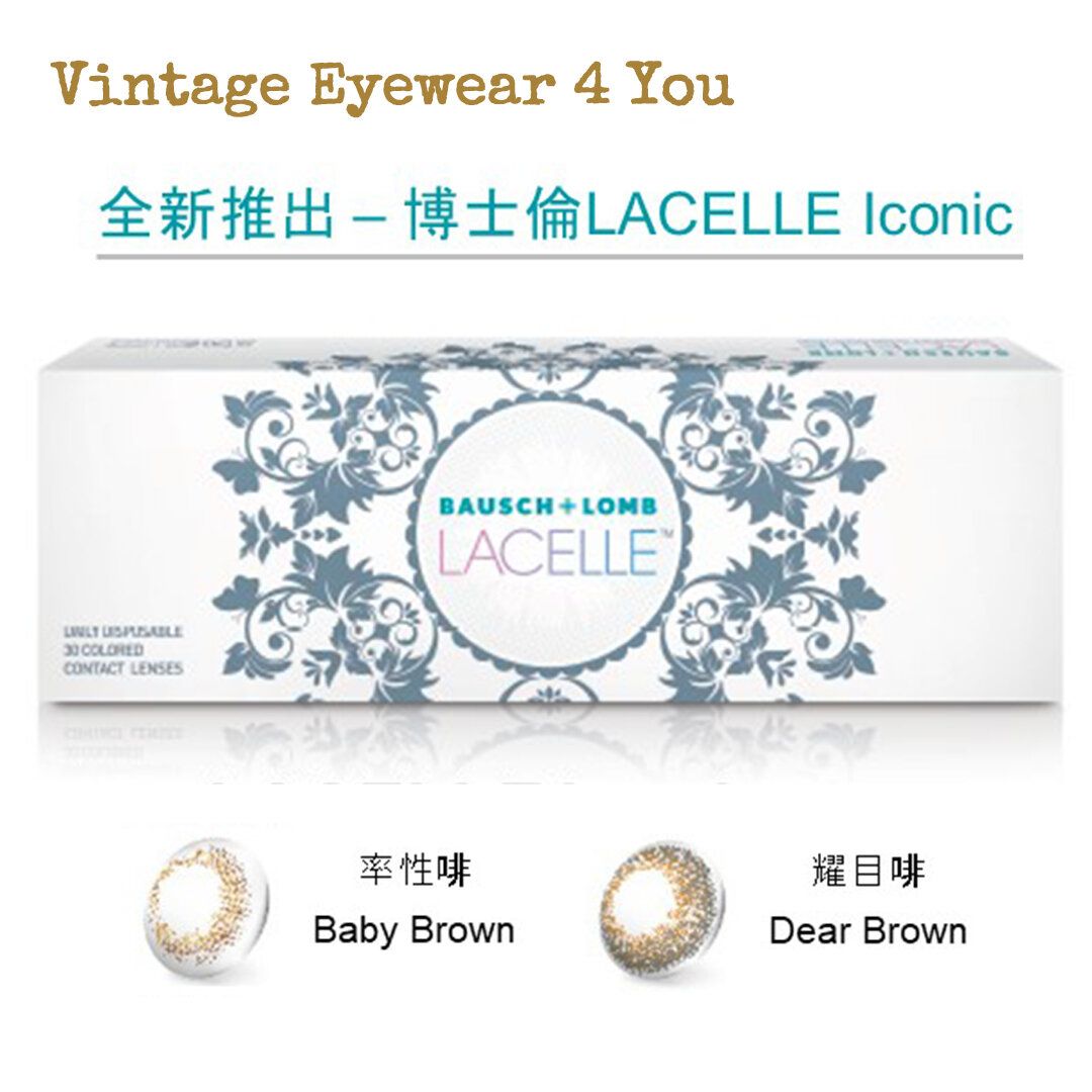 LACELLE ICONIC 1-DAY CON Baby Brown/ Dear Brown 30pcs/box•Dealer Products **FREE TRIAL**