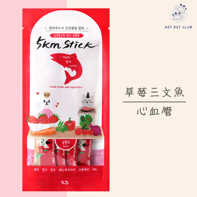 【寵物節限時特價】【草莓三文魚】心血管 營養蔬果肉泥 貓狗零食 14克x4入 (紅色)