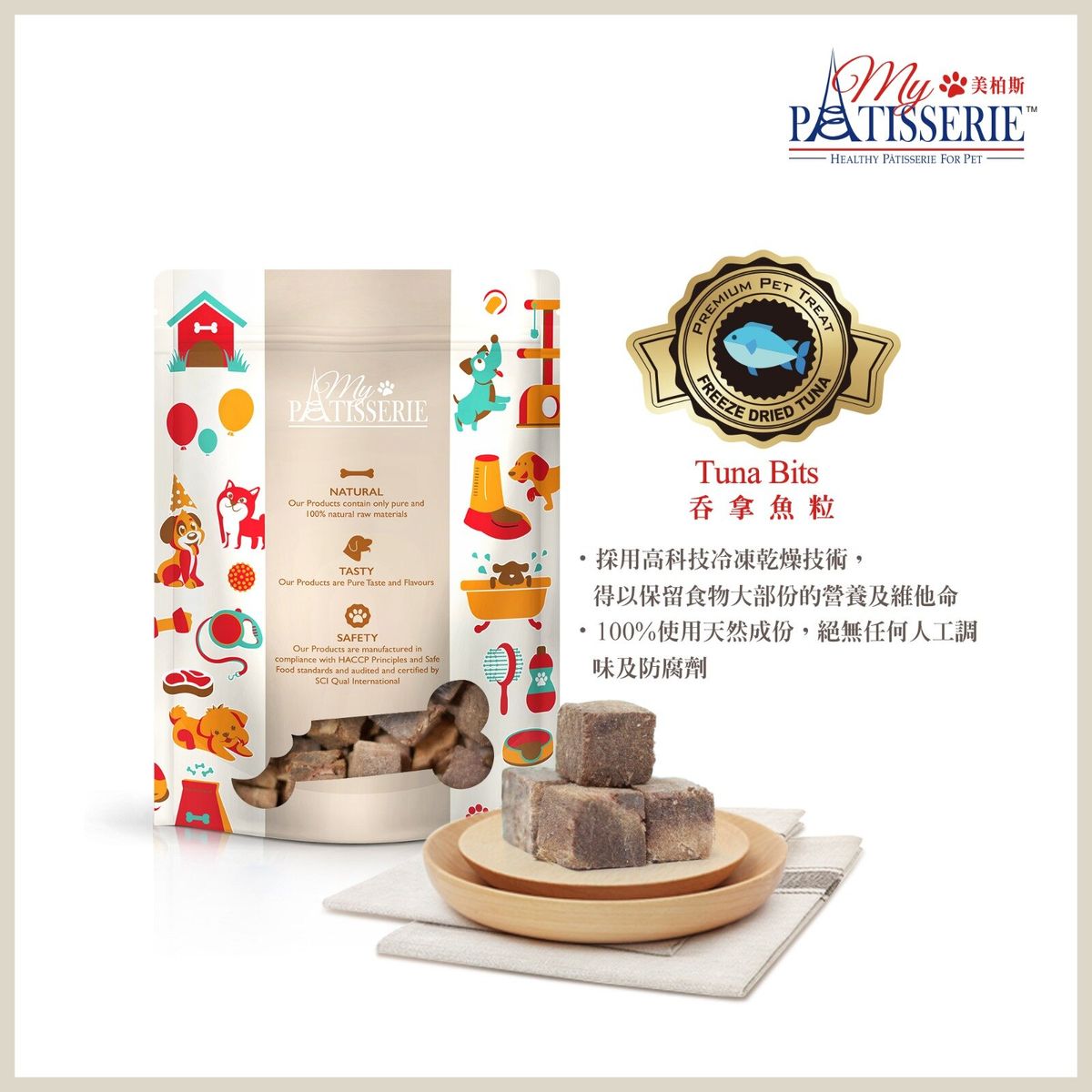 凍乾狗小食-吞拿魚粒 (白袋) #美柏斯 #My Pet Patisserie HK
