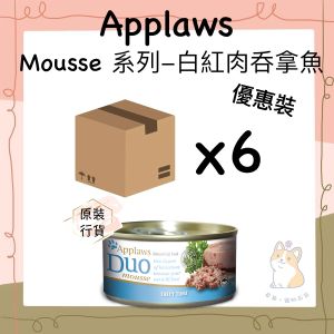 applaws duo mousse