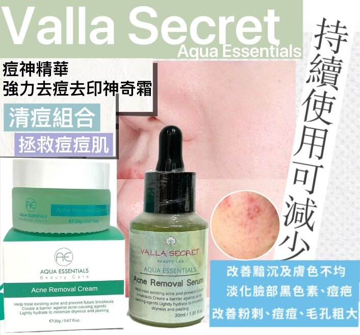 Valla Secret  Magical Acne Remover Pore Set (30ml+20g)