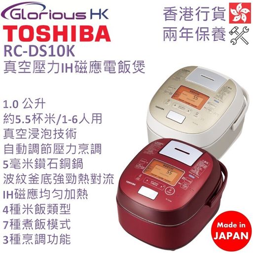 toshiba rc ds10k